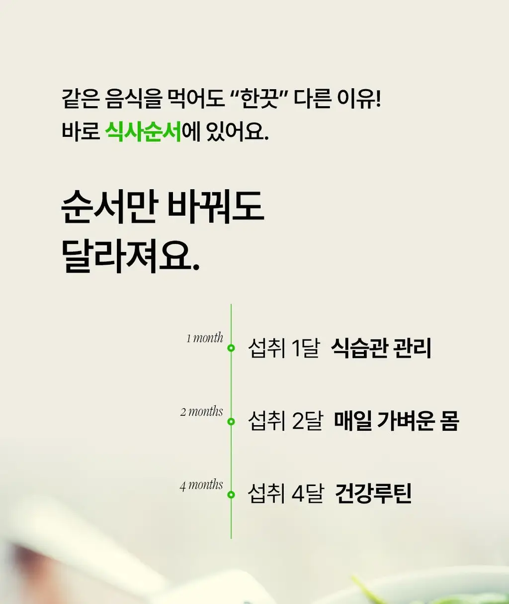 [OY단독] 델시 파이토 샐러드 앰플 4병 기획 (+1병 증정) (5일분) 상세페이지 28